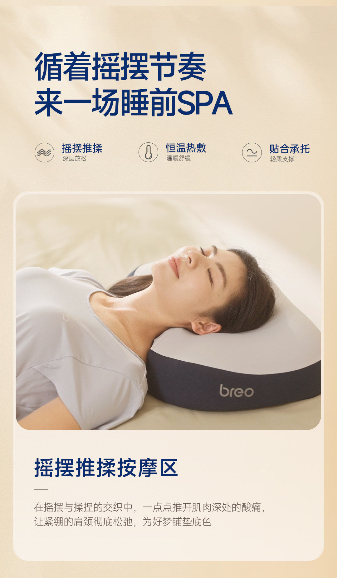 Breo Sleep Companion Pillow PS1Lite